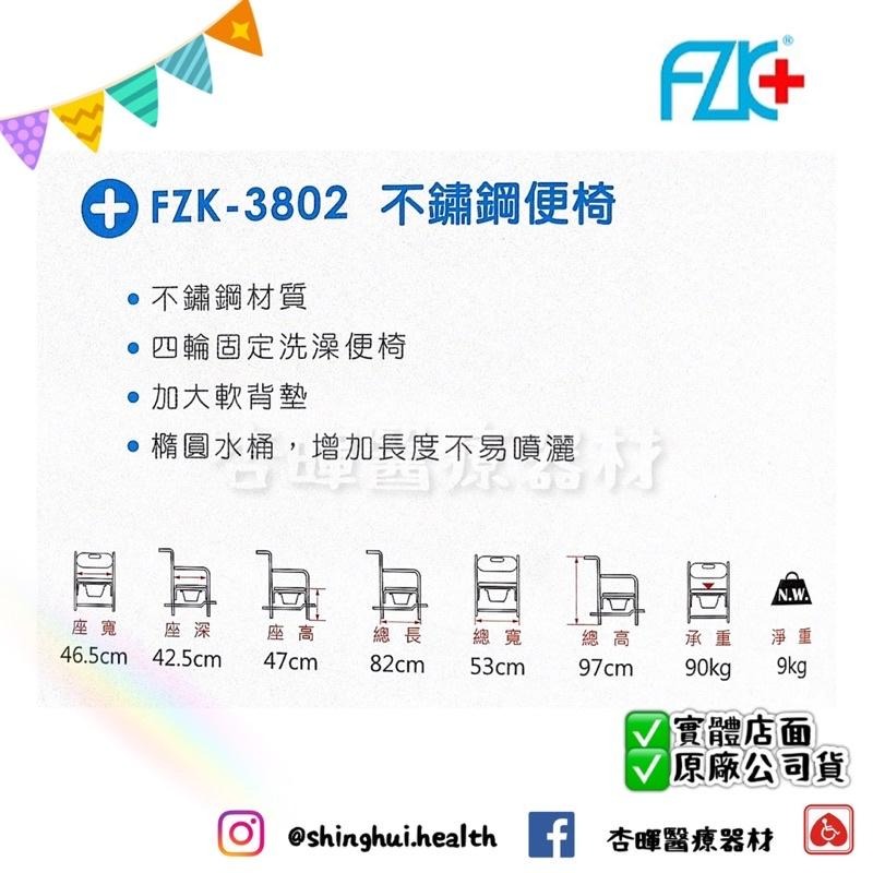 ❰免運❱ 富士康 不鏽鋼便椅 FZK-3802 附輪 軟背 軟墊 便盆椅 洗澡椅 沐浴椅 不鏽鋼 不銹鋼 輔具 醫院診所-細節圖2