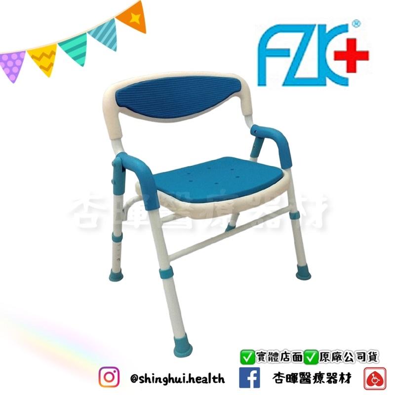 ❰免運❱ FZK 富士康 藍色洗澡椅 FZK-189 沐浴椅 EVA坐墊 好收合 鋁合金 洗澡 沐浴-細節圖2
