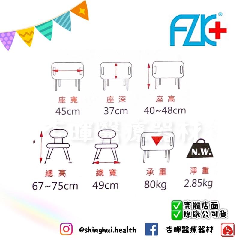 ❰免運❱ FZK 富士康 藍色洗澡椅 FZK-189 沐浴椅 EVA坐墊 好收合 鋁合金 洗澡 沐浴-細節圖4