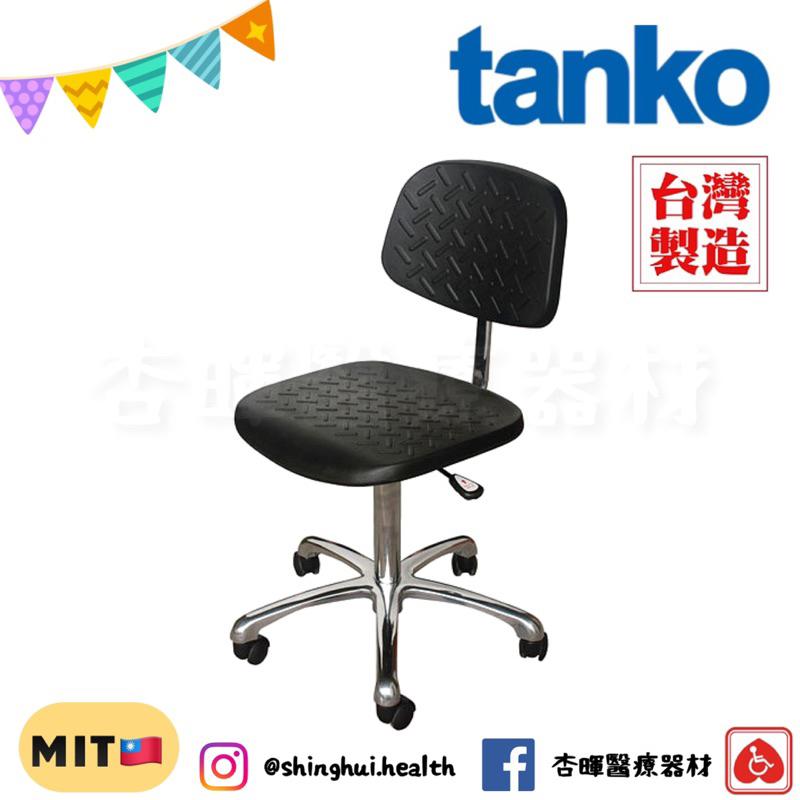❰免運❱ Tanko 天鋼 五爪活動腳椅 氣壓椅背款 WP-61102 工作椅 有輪旋轉椅 椅子 工業風 醫院 工廠-細節圖2
