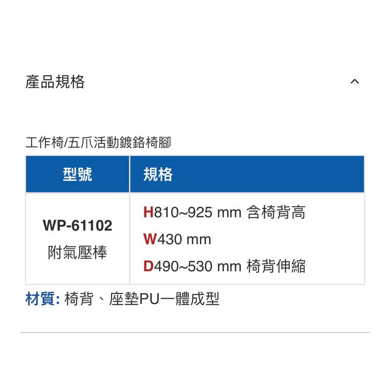 ❰免運❱ Tanko 天鋼 五爪活動腳椅 氣壓椅背款 WP-61102 工作椅 有輪旋轉椅 椅子 工業風 醫院 工廠-細節圖8