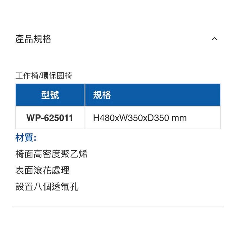 ❰免運❱ Tanko 天鋼 工作椅 環保圓椅 實驗椅 腳椅 氣壓工作椅 WP-6250 工作椅 椅子 工業風 工廠 學校-細節圖8