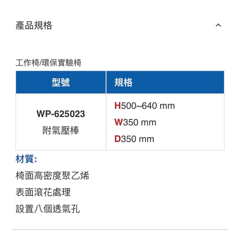 ❰免運❱ Tanko 天鋼 工作椅 環保圓椅 實驗椅 腳椅 氣壓工作椅 WP-6250 工作椅 椅子 工業風 工廠 學校-細節圖9