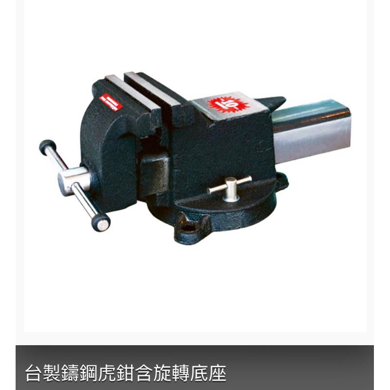 ❰免運❱ Tanko 天鋼 虎鉗 台製鑄鋼虎鉗 旋轉底座 萬力 台灣製造 工廠 學校 加工業 職業學校 醫院 鉗工-細節圖2