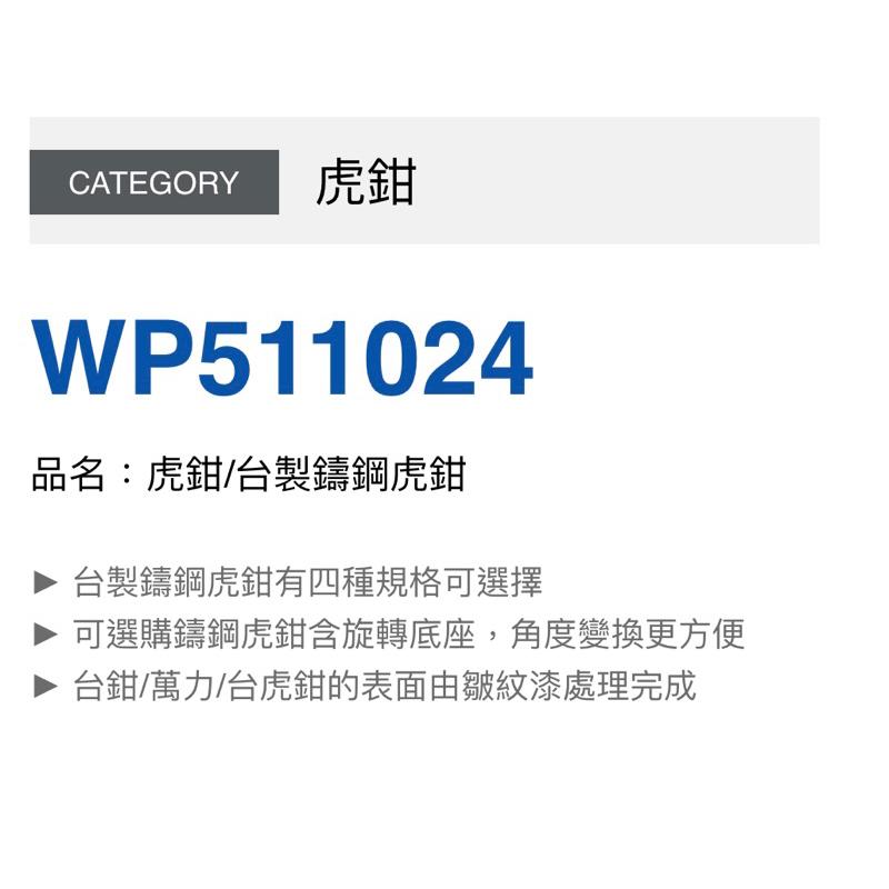 ❰免運❱ Tanko 天鋼 虎鉗 台製鑄鋼虎鉗 旋轉底座 萬力 台灣製造 工廠 學校 加工業 職業學校 醫院 鉗工-細節圖5