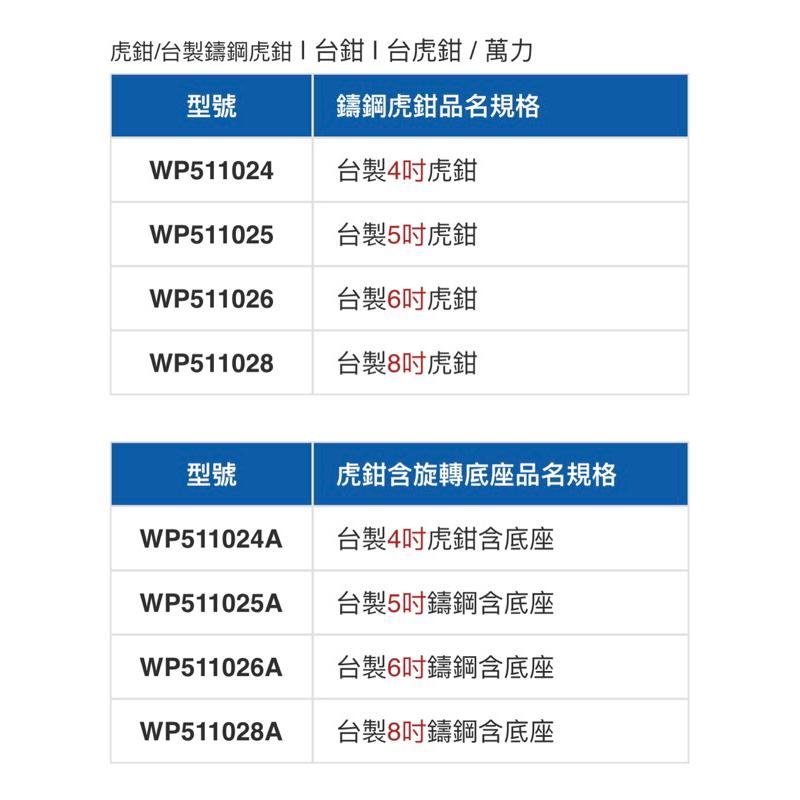 ❰免運❱ Tanko 天鋼 虎鉗 台製鑄鋼虎鉗 旋轉底座 萬力 台灣製造 工廠 學校 加工業 職業學校 醫院 鉗工-細節圖6