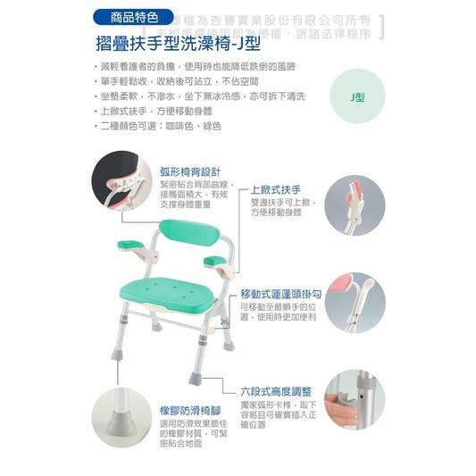 ❰免運❱ Richell 利其爾 折疊扶手大洗澡椅J型 RFA49136 49132 杏豐 止滑 沐浴椅 洗澡椅 可收合-細節圖2