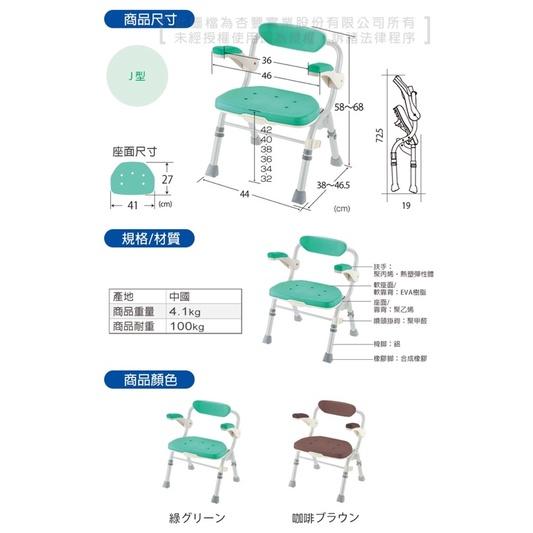 ❰免運❱ Richell 利其爾 折疊扶手大洗澡椅J型 RFA49136 49132 杏豐 止滑 沐浴椅 洗澡椅 可收合-細節圖3