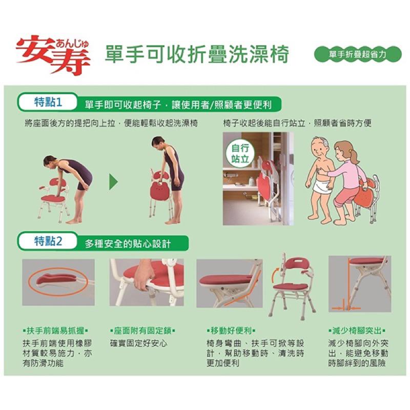 ❰免運❱ 日本 安壽 單手可收折疊洗澡椅IU 可調高低 沐浴椅 紅 藍 綠 淋浴椅 可折疊 EVA沐浴椅 洗澡專科 輔具-細節圖4