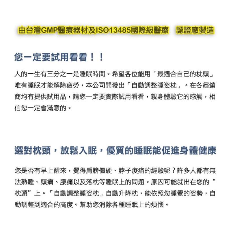 ❰免運❱ 艾你優 自動調整睡姿枕 台灣製造 功能枕 記憶枕 一夜好眠 枕頭 居家生活 寢具 飯店房間 睡覺 失眠 痠痛-細節圖5