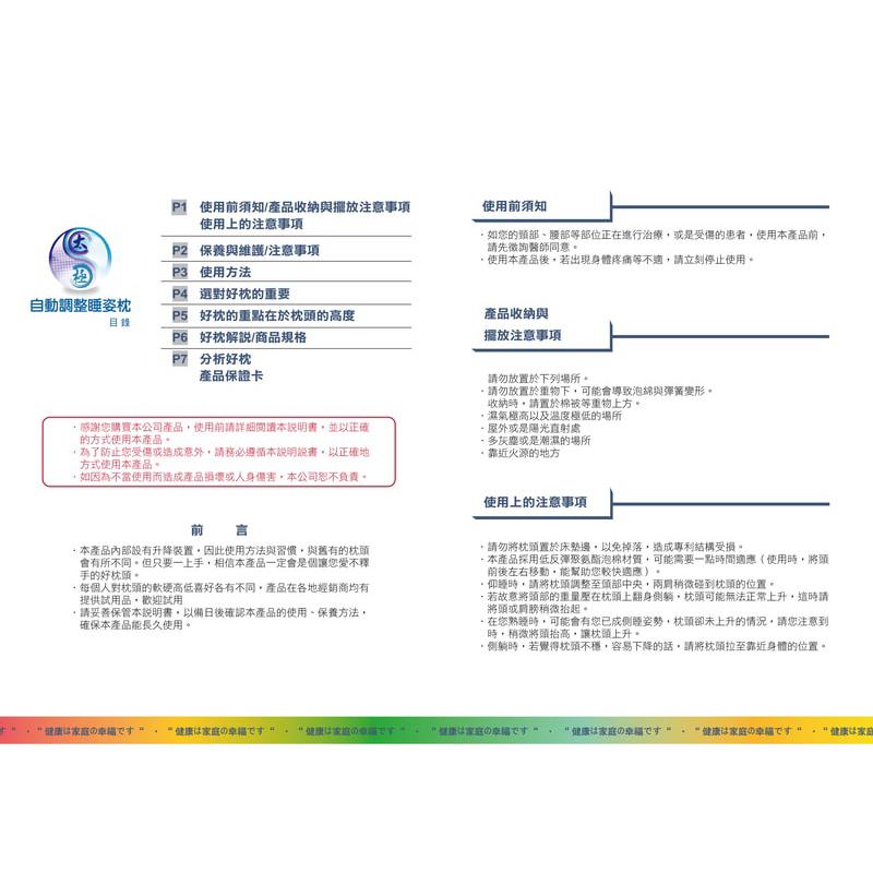❰免運❱ 艾你優 自動調整睡姿枕 台灣製造 功能枕 記憶枕 一夜好眠 枕頭 居家生活 寢具 飯店房間 睡覺 失眠 痠痛-細節圖8