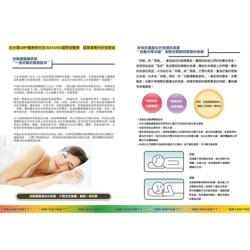 ❰免運❱ 艾你優 自動調整睡姿枕 台灣製造 功能枕 記憶枕 一夜好眠 枕頭 居家生活 寢具 飯店房間 睡覺 失眠 痠痛-細節圖9