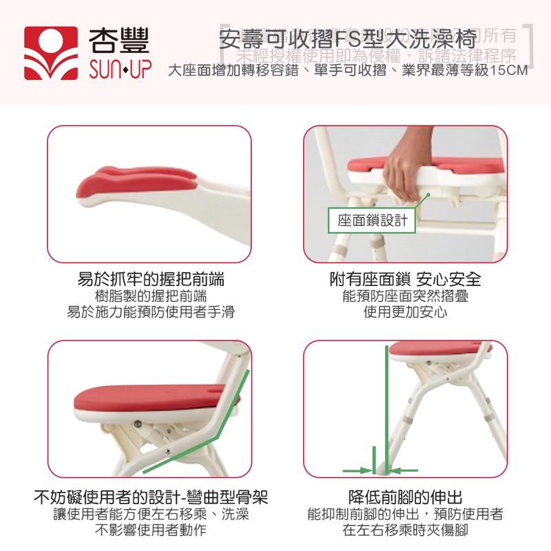 ❰免運❱ 日本 安壽 可收摺FS型大洗澡椅 可調高低 沐浴椅 紅 藍 綠 淋浴椅 可折疊 EVA沐浴椅 洗澡專科 輔具-細節圖2