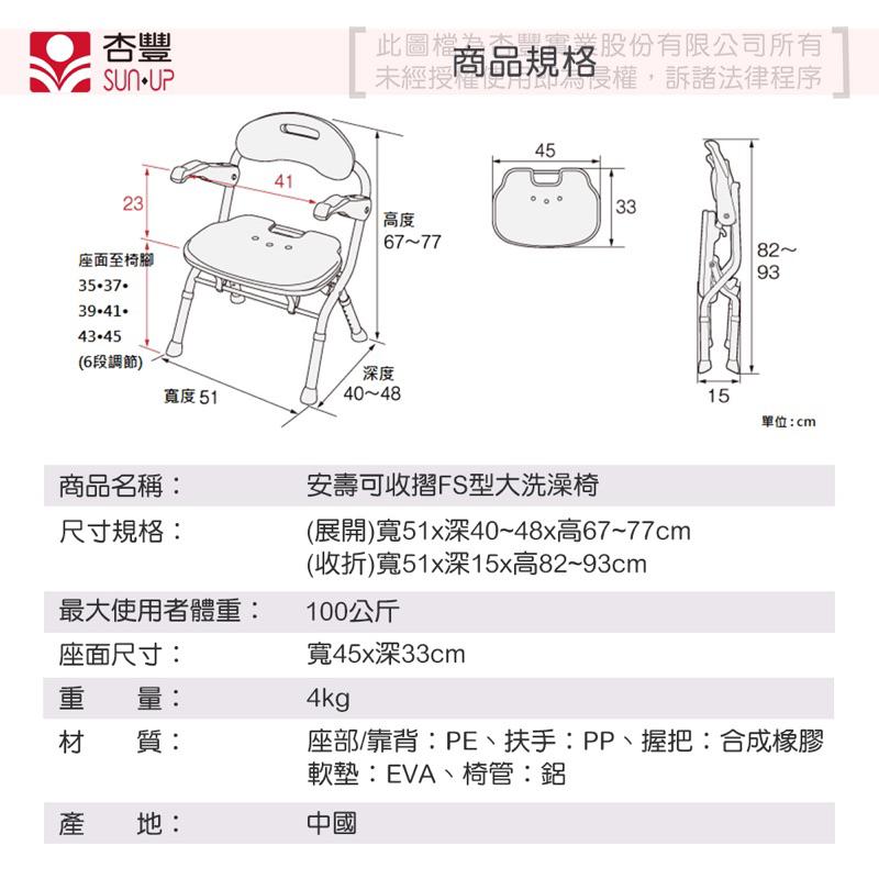 ❰免運❱ 日本 安壽 可收摺FS型大洗澡椅 可調高低 沐浴椅 紅 藍 綠 淋浴椅 可折疊 EVA沐浴椅 洗澡專科 輔具-細節圖4