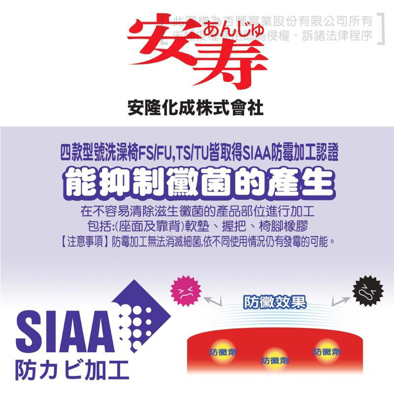 ❰免運❱ 日本 安壽 可收摺FS型大洗澡椅 可調高低 沐浴椅 紅 藍 綠 淋浴椅 可折疊 EVA沐浴椅 洗澡專科 輔具-細節圖6