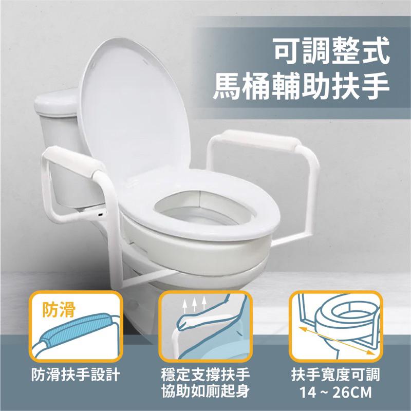 ❰免運❱ ORANGE+ 悅康品家 可拆式馬桶增高器 可調整輔助扶手 馬桶增高器 免工具 廁所 浴室 馬桶加高器 長者孕-細節圖2