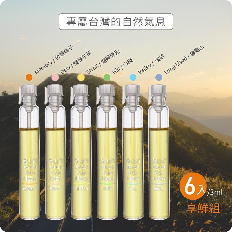 ❰現貨❱ ORANGE+ 悅康品家 漫山行 台三線享鮮香氛機組 香薰精油 台灣 天然植物成分 民宿御用 加濕香氛 精油-細節圖2