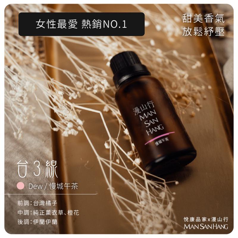 ❰現貨❱ ORANGE+ 悅康品家 漫山行 台三線享鮮香氛機組 香薰精油 台灣 天然植物成分 民宿御用 加濕香氛 精油-細節圖3