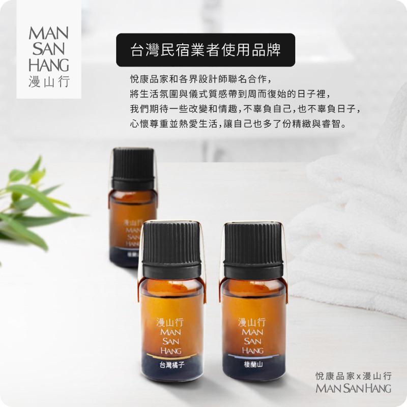 ❰現貨❱ ORANGE+ 悅康品家 漫山行 台三線享鮮香氛機組 香薰精油 台灣 天然植物成分 民宿御用 加濕香氛 精油-細節圖4