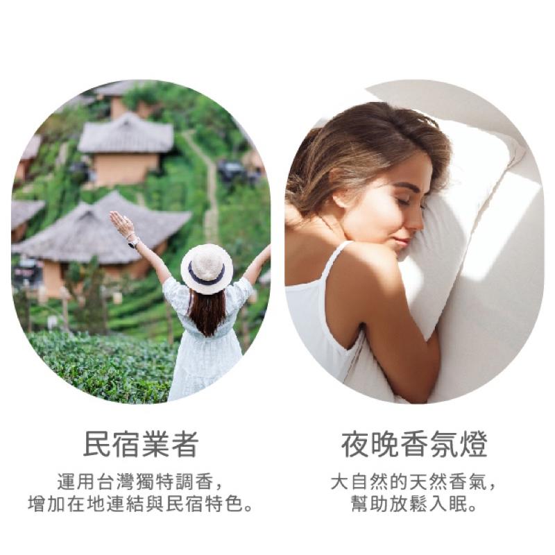 ❰現貨❱ ORANGE+ 悅康品家 漫山行 台三線享鮮香氛機組 香薰精油 台灣 天然植物成分 民宿御用 加濕香氛 精油-細節圖9