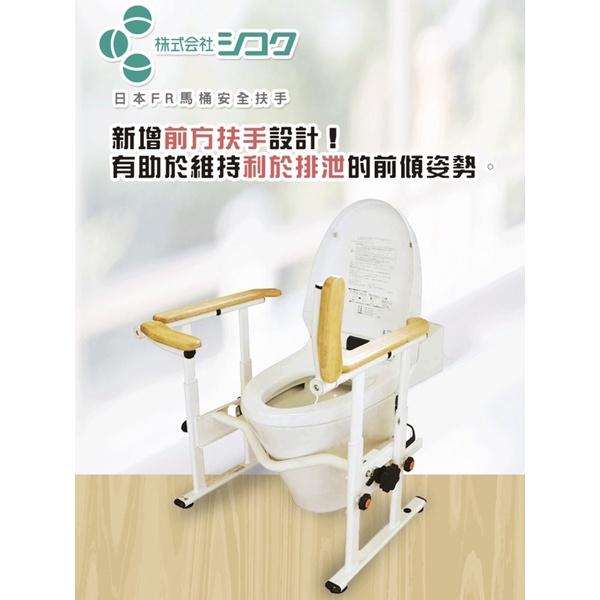 ❰免運❱ 日本馬桶安全扶手 FR 不鏽鋼 天然木 日本製 簡易安裝 安全扶手 寬高可調 輔具 實體店面 起身扶手 銀髮-細節圖2