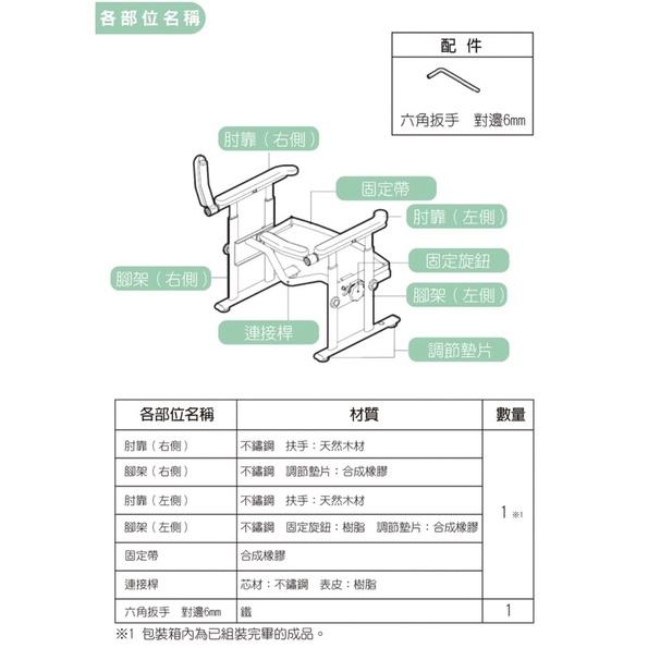 ❰免運❱ 日本馬桶安全扶手 FR 不鏽鋼 天然木 日本製 簡易安裝 安全扶手 寬高可調 輔具 實體店面 起身扶手 銀髮-細節圖3