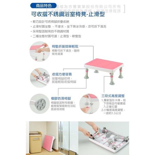 ❰免運❱ Richell 利其爾 可收摺不銹鋼浴室椅凳 止滑型 RFA49781 杏豐 沐浴椅 洗澡椅 洗澡 沐浴 輔具-細節圖2