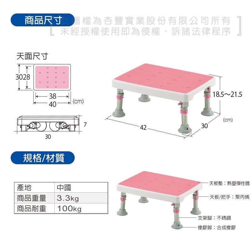 ❰免運❱ Richell 利其爾 可收摺不銹鋼浴室椅凳 止滑型 RFA49781 杏豐 沐浴椅 洗澡椅 洗澡 沐浴 輔具-細節圖3