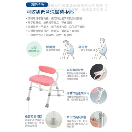 ❰免運❱ Richell 利其爾 折疊洗澡椅M型 低椅背 RFA47911 47912 杏豐 止滑 沐浴椅 洗澡椅 收合-細節圖2