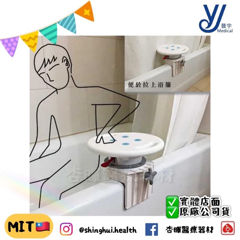 ❰免運❱ 晉宇 浴室旋轉扶手座椅 JY-0151F 台灣製造 輔具 旋轉 浴室 廁所 銀髮 沐浴-細節圖2