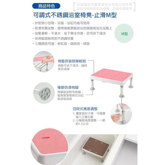 ❰免運❱ Richell 利其爾 可調式不銹鋼浴室小椅凳 止滑M型 18926 18922 杏豐 沐浴椅 洗澡椅 洗澡-細節圖2