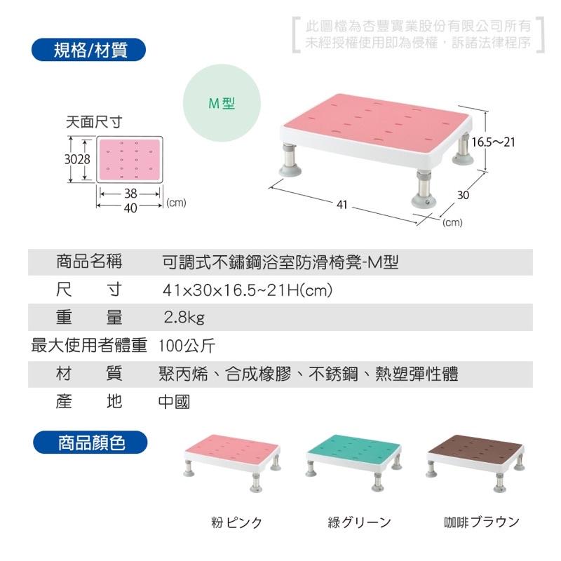 ❰免運❱ Richell 利其爾 可調式不銹鋼浴室小椅凳 止滑M型 18926 18922 杏豐 沐浴椅 洗澡椅 洗澡-細節圖3