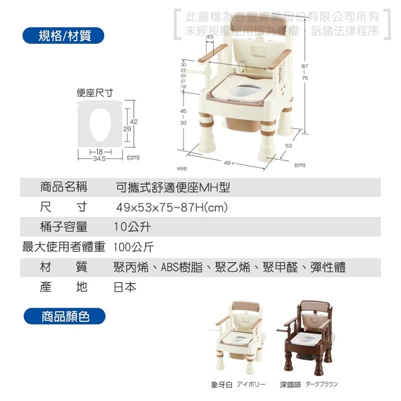 ❰免運❱ 日本 Richell 利其爾 可攜式舒適便座MH型 REC45621 45623 杏豐 便座 便盆椅 便器椅-細節圖5