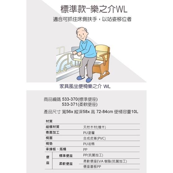❰免運❱ 日本安壽 坐便椅 樂之介WL 家具風 便盆椅 木製 輔具 標準便座 柔軟便座 木質 佳樂美-細節圖2