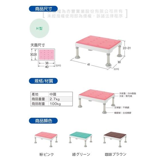 ❰免運❱ Richell 利其爾 可調式不銹鋼浴室小椅凳 軟墊H型 RFA49771 49776 49772 杏豐 洗澡-細節圖3