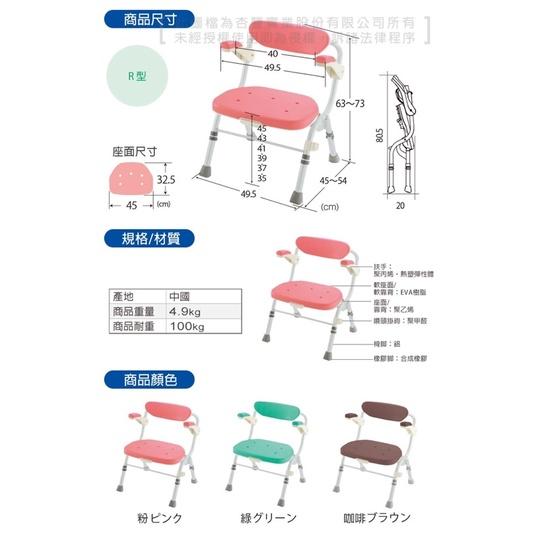 ❰免運❱ Richell 利其爾 折疊扶手大洗澡椅R型 RFA48061 48066 48062 杏豐 止滑 沐浴 洗澡-細節圖3
