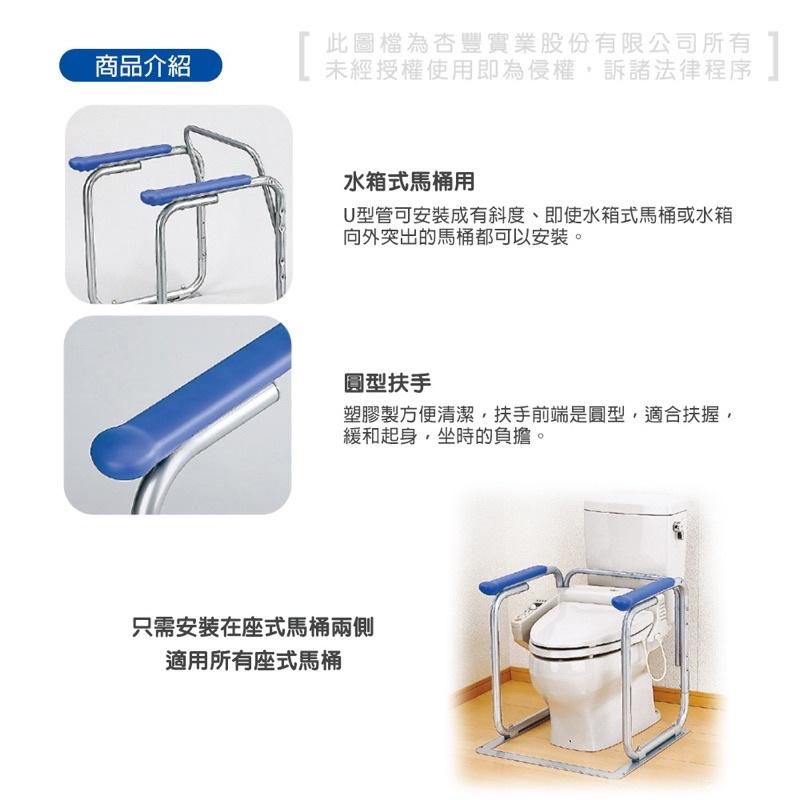 ❰免運❱ 日本 Richell 利其爾 馬桶起身扶手架 REB48300 馬桶扶手 起身扶手 安全扶手 廁所 杏豐 可攜-細節圖2