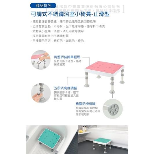 ❰免運❱ Richell 利其爾 可調式不銹鋼浴室小椅凳 止滑型 18942 杏豐 沐浴椅 洗澡椅 洗澡 沐浴-細節圖2
