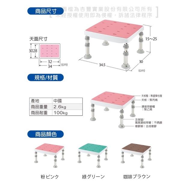 ❰免運❱ Richell 利其爾 可調式不銹鋼浴室小椅凳 止滑型 18942 杏豐 沐浴椅 洗澡椅 洗澡 沐浴-細節圖3