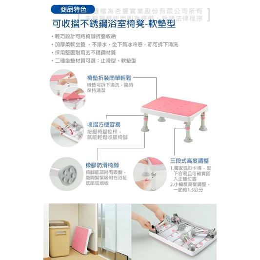 ❰免運❱ Richell 利其爾 可收摺不銹鋼浴室椅凳 軟墊型 RFA49791 杏豐 沐浴椅 洗澡椅 洗澡 沐浴 輔具-細節圖2