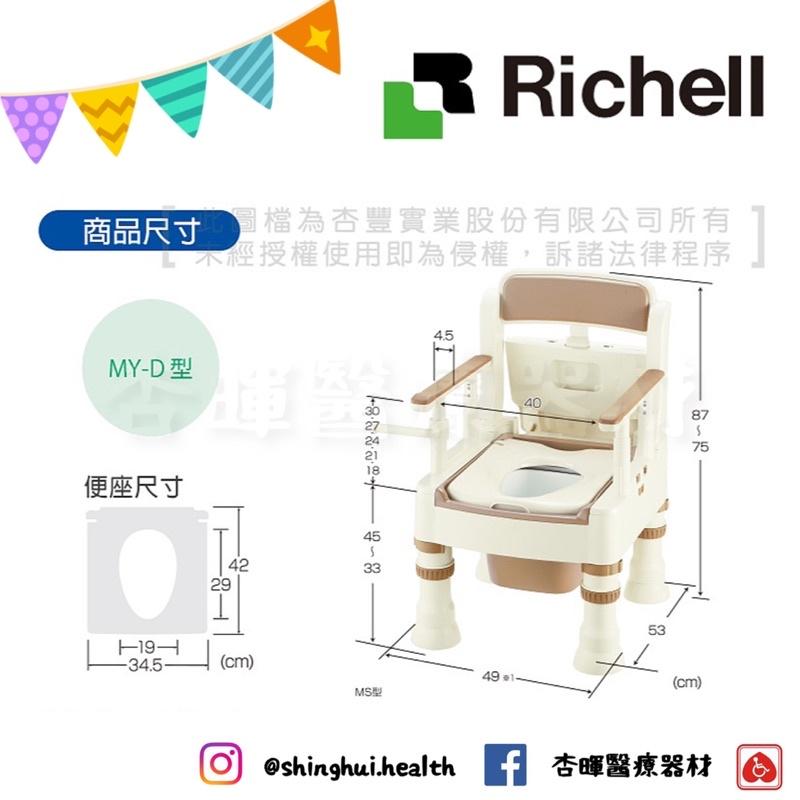 ❰免運❱ 日本 Richell 利其爾 可攜式舒適便座 MY-D 軟墊脫臭型 REC45643 杏豐 便座 便盆椅 便椅-細節圖2