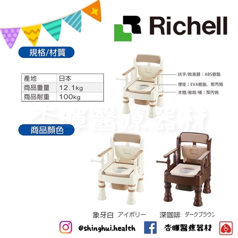 ❰免運❱ 日本 Richell 利其爾 可攜式舒適便座 MY-D 軟墊脫臭型 REC45643 杏豐 便座 便盆椅 便椅-細節圖3