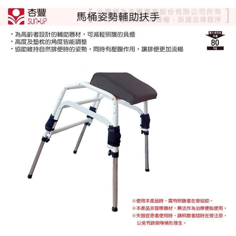 ❰免運❱ 馬桶姿勢輔助扶手 MAX-T0860 馬桶扶手 起身扶手 安全扶手 廁所 杏豐 可攜式 銀髮 輔具-細節圖3