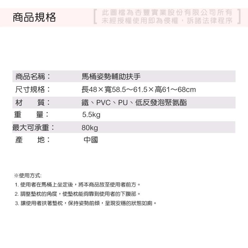 ❰免運❱ 馬桶姿勢輔助扶手 MAX-T0860 馬桶扶手 起身扶手 安全扶手 廁所 杏豐 可攜式 銀髮 輔具-細節圖4