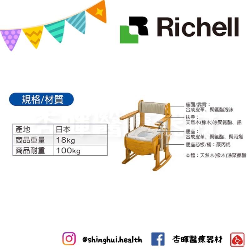 ❰免運❱ 日本 Richell 利其爾 木製舒適座優便座-暖房脫臭型 REC18730 杏豐 便座 便盆椅 便器椅-細節圖3