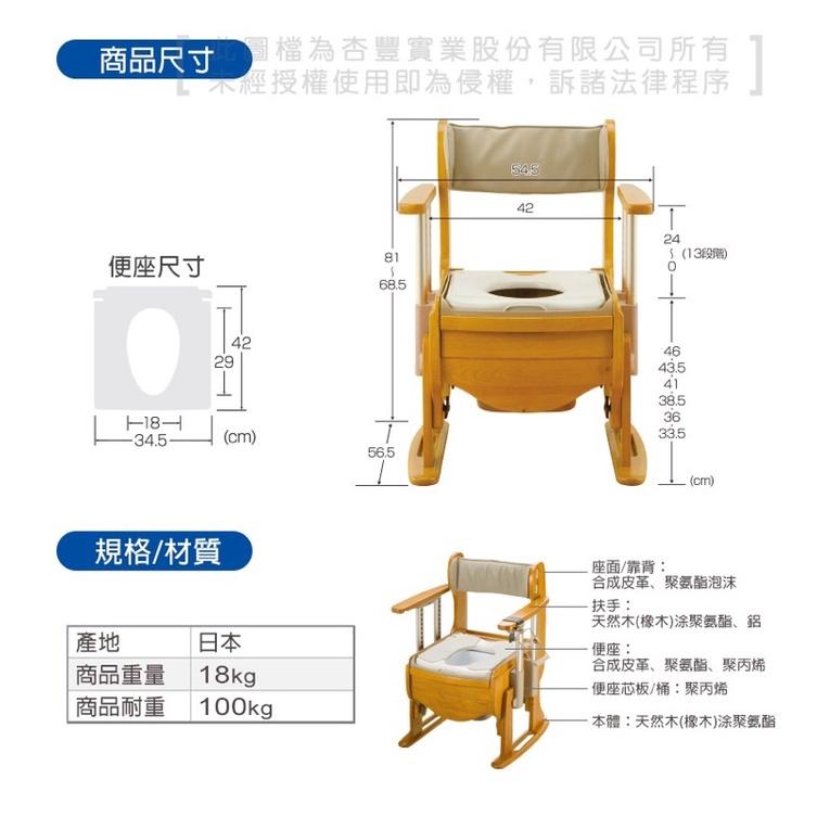❰免運❱ 日本 Richell 利其爾 木製舒適座優便座-暖房脫臭型 REC18730 杏豐 便座 便盆椅 便器椅-細節圖4