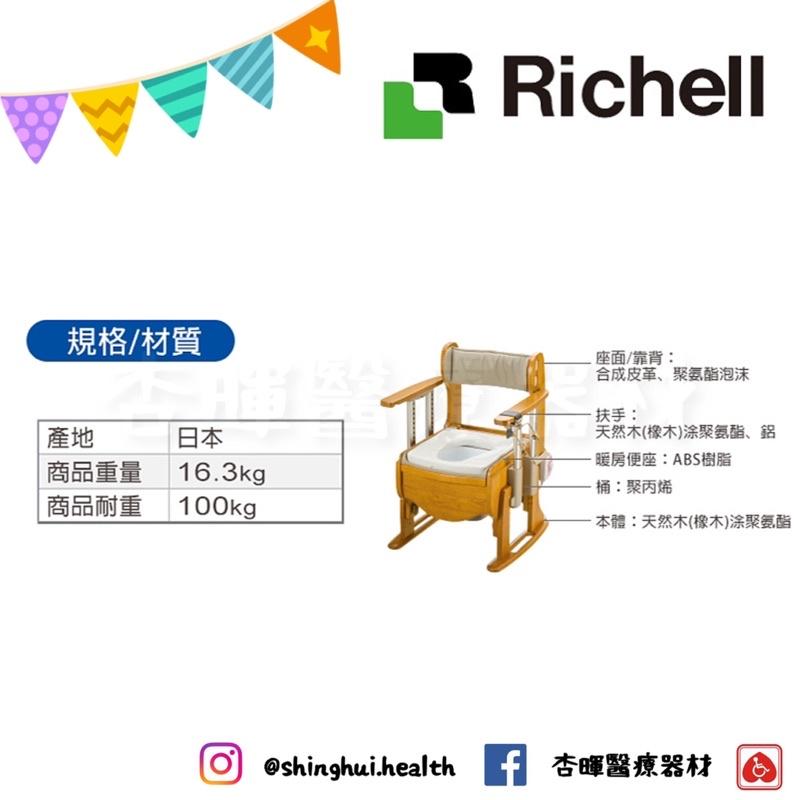 ❰免運❱ 日本 Richell 利其爾 木製舒適座優便座-暖房型 REC18690 杏豐 便座 便盆椅 便器椅 可攜式-細節圖3
