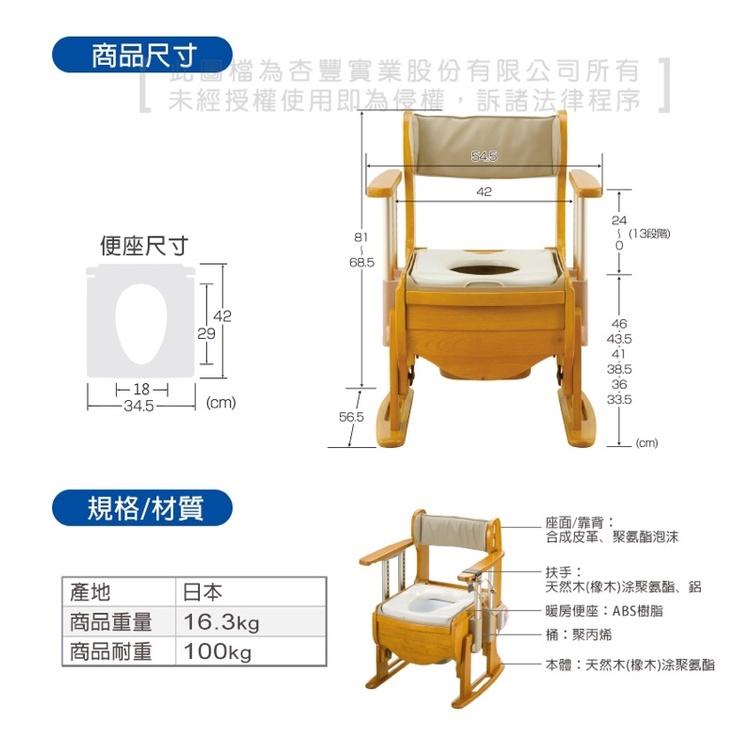 ❰免運❱ 日本 Richell 利其爾 木製舒適座優便座-暖房型 REC18690 杏豐 便座 便盆椅 便器椅 可攜式-細節圖4