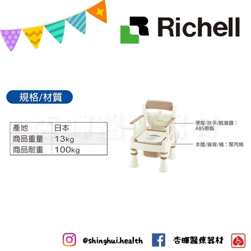 ❰免運❱ 日本 Richell 利其爾 可攜式舒適便座MH-D暖房脫臭型 REC45651 45653 便座 便盆椅-細節圖3