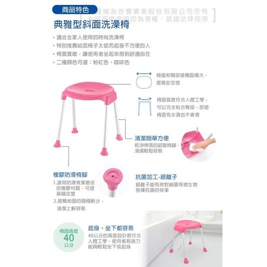 ❰免運❱ Richell 利其爾 典雅斜面椅 RFA19001 19002 杏豐 沐浴椅 洗澡椅 洗澡 沐浴-細節圖2